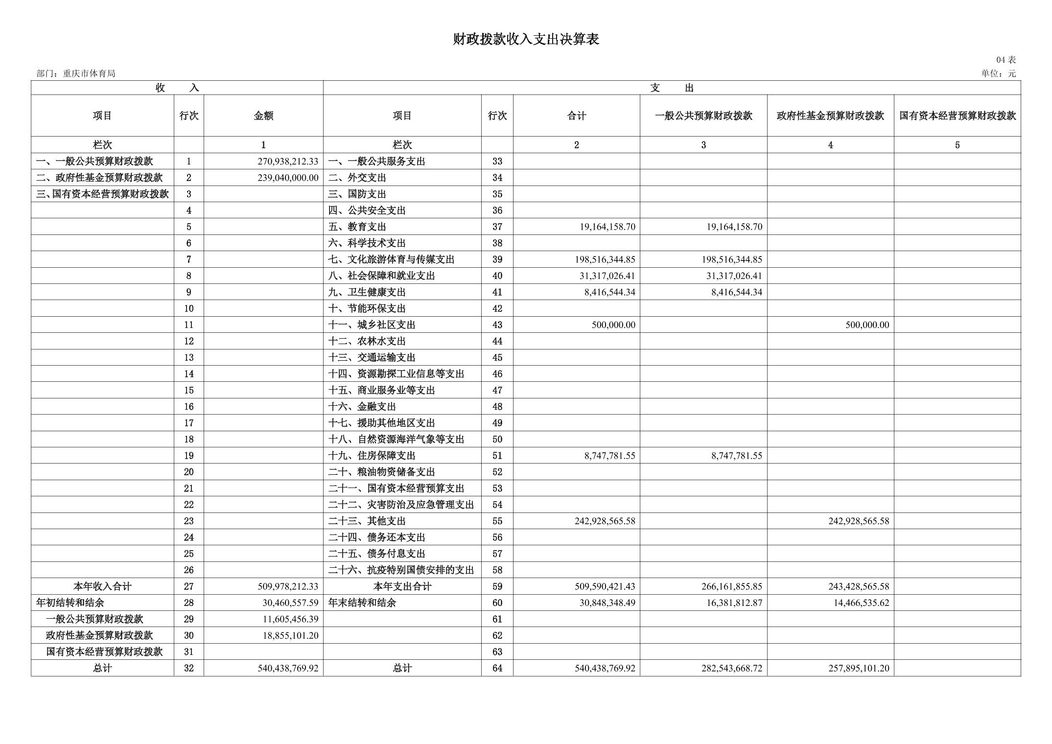 2025090155cc2fa1_21.jpg 比分直播即时比分