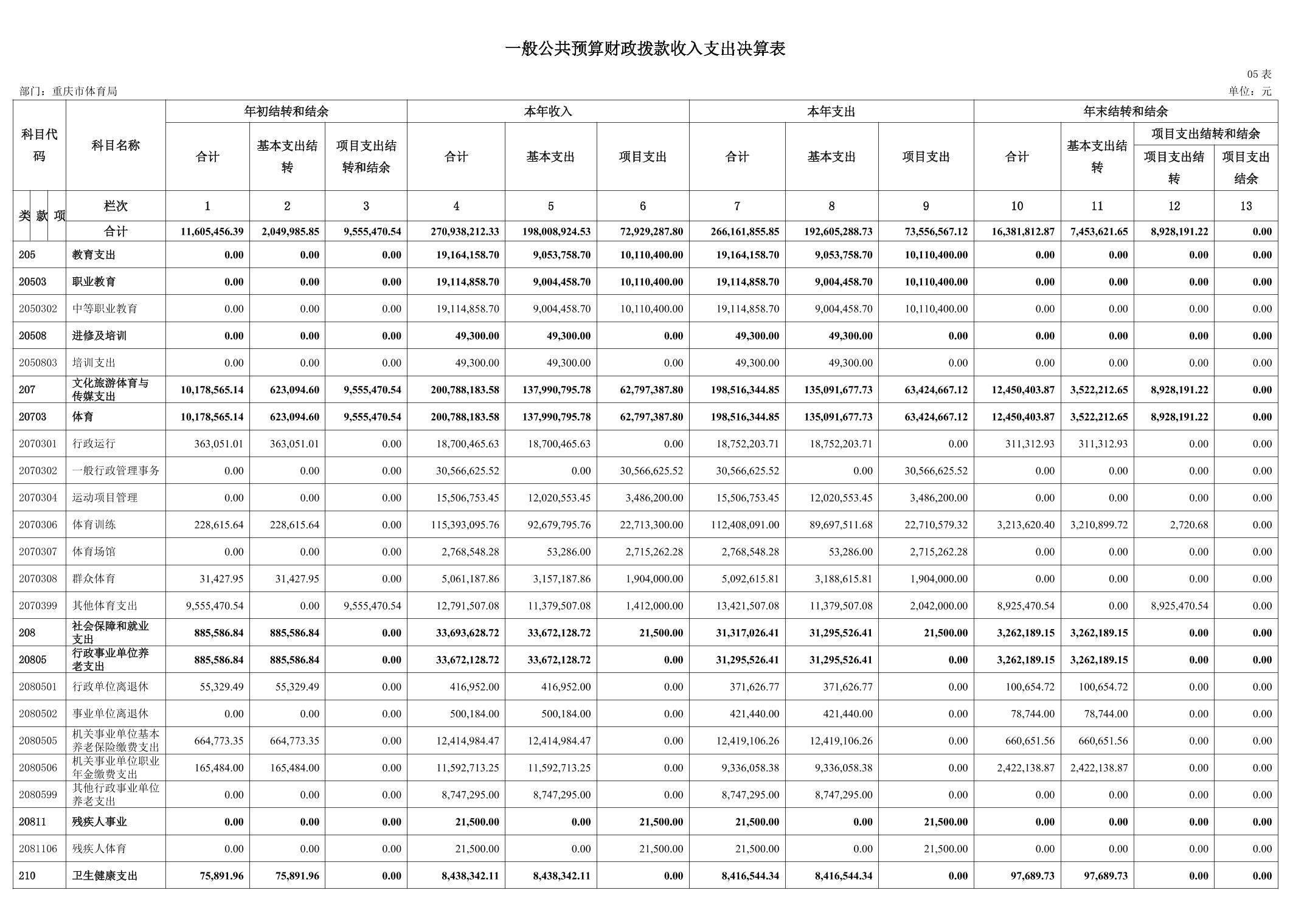2025090155cc2fa1_22.jpg 比分直播即时比分
