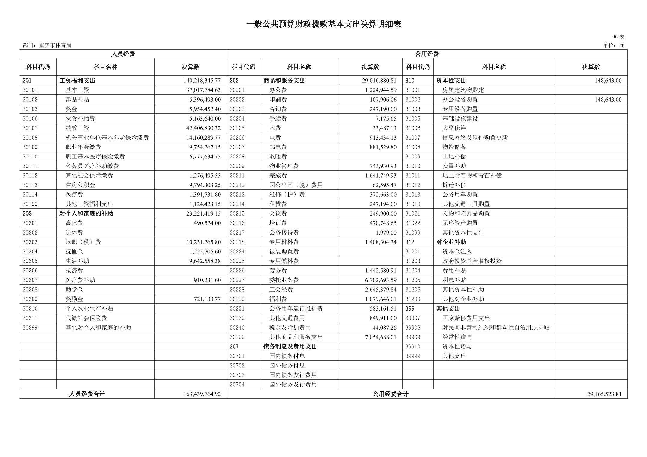 2025090155cc2fa1_24.jpg 比分直播即时比分