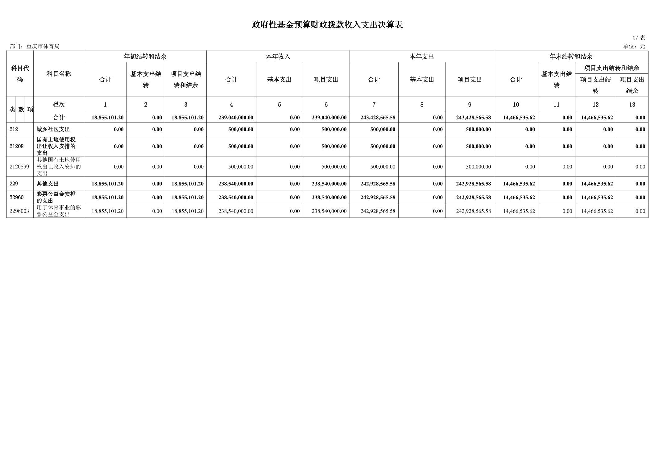 2025090155cc2fa1_25.jpg 比分直播即时比分